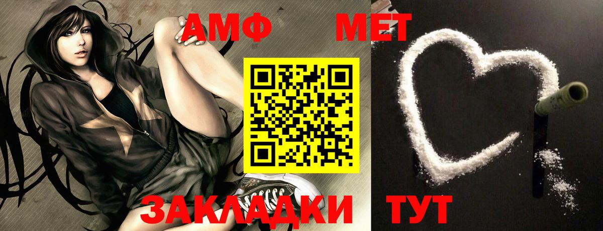 Amphetamine  Амфетамин Розовый  Вход с VPN  Темрюк 