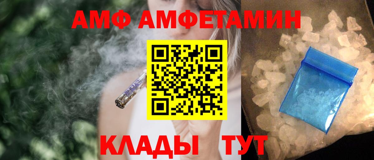 Amphetamine 98% Темрюк