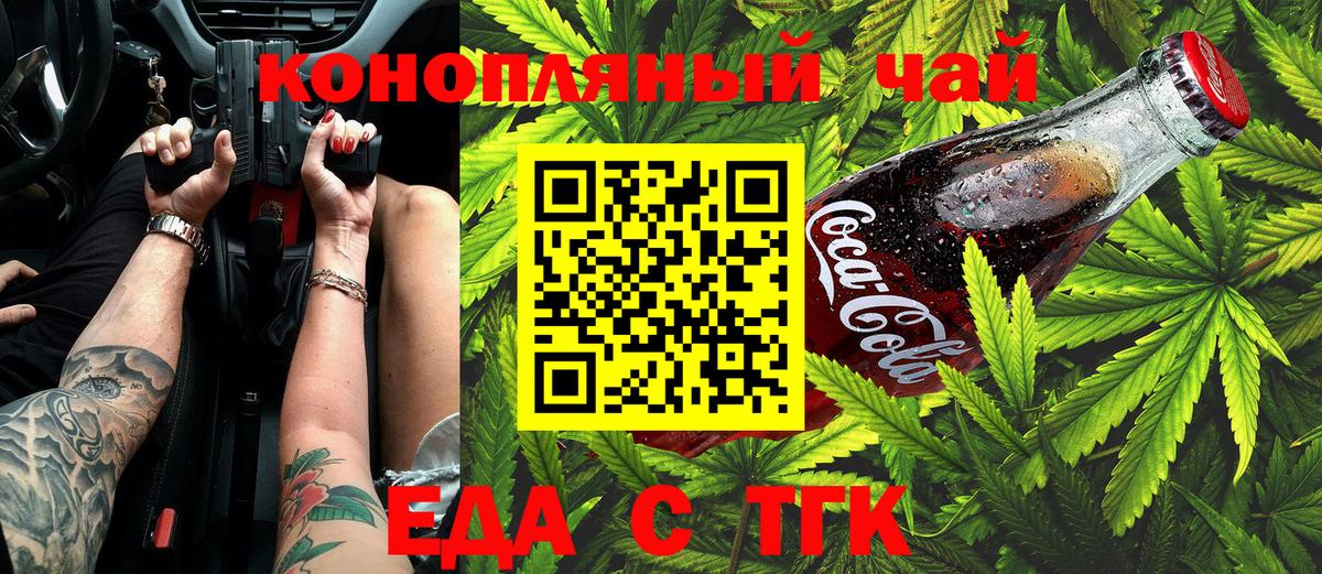 Темрюк  Canna-Cookies марихуана  Вход с VPN 