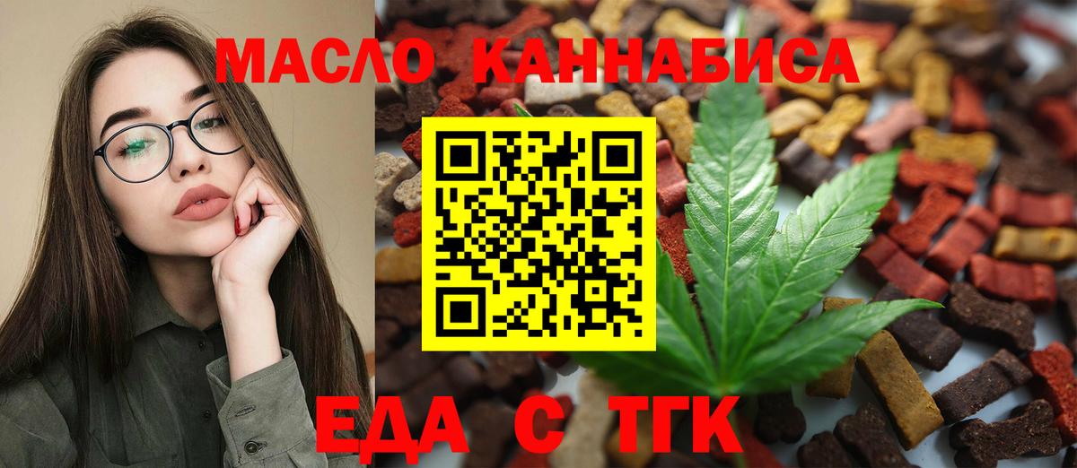 Canna-Cookies конопля Темрюк