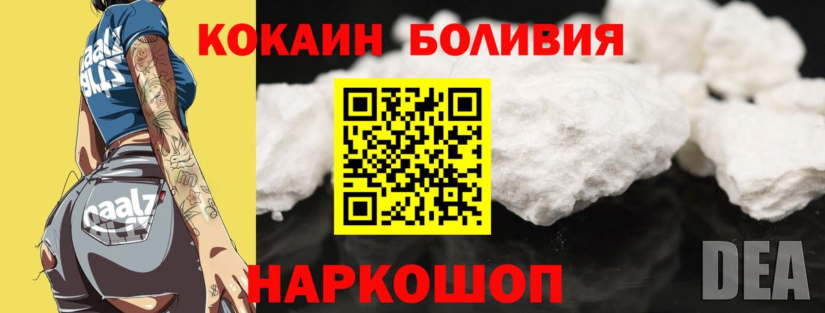 Темрюк  КОКАИН 98%  Вход с VPN  КОКАИН Columbia 