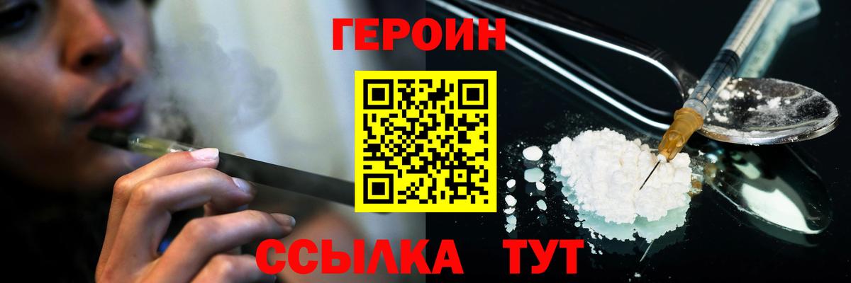 Темрюк  ГЕРОИН хмурый  Вход с VPN 