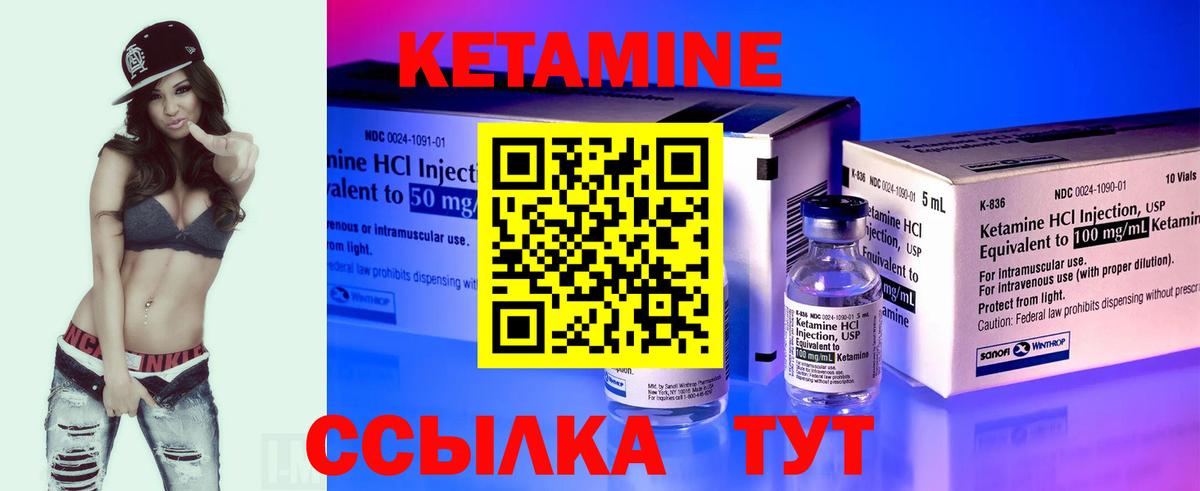 Темрюк  КЕТАМИН ketamine  Вход с VPN 