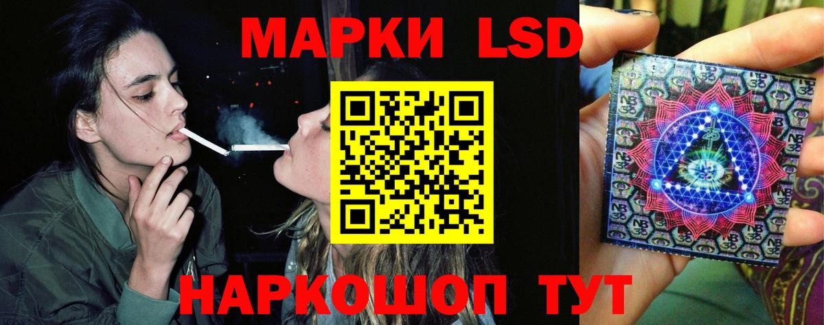 LSD-25 экстази кислота Темрюк