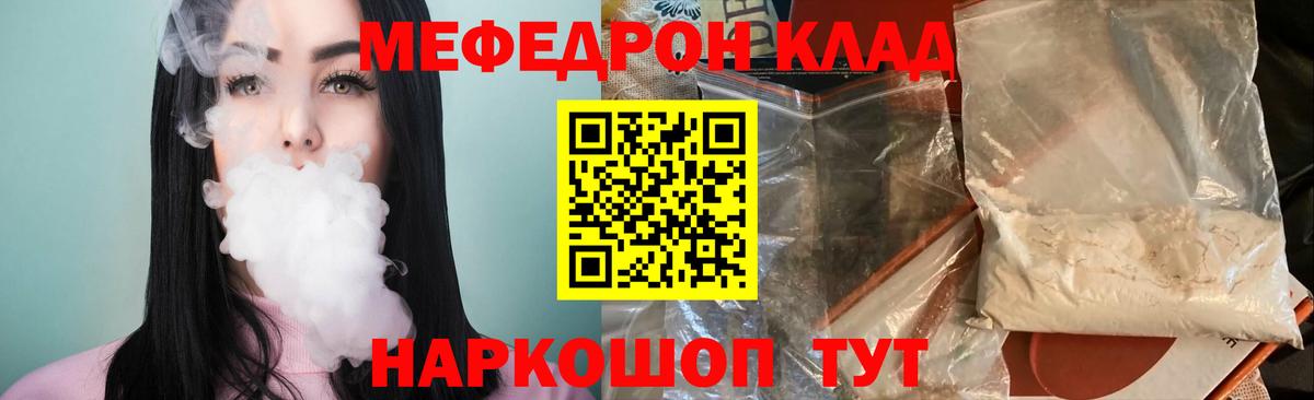 Мефедрон  Темрюк