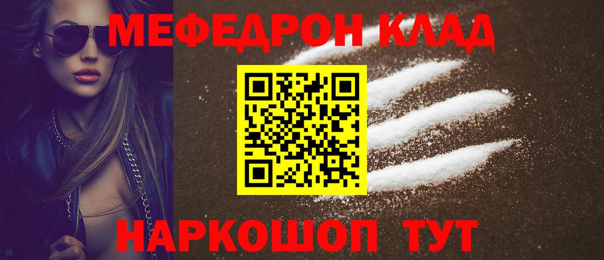 МЯУ-МЯУ  МЯУ-МЯУ 4 MMC  Мефедрон  Вход с VPN  Темрюк  МЯУ-МЯУ мука 