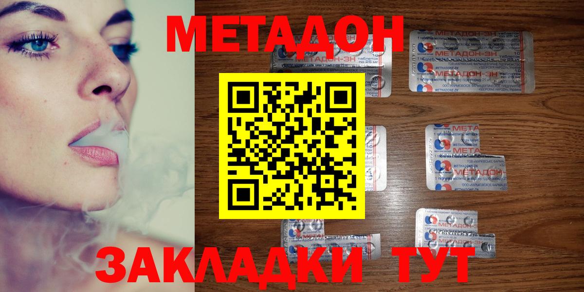МЕТАДОН мёд  Вход с VPN  darknet телеграм  Темрюк  blacksprut ссылка 