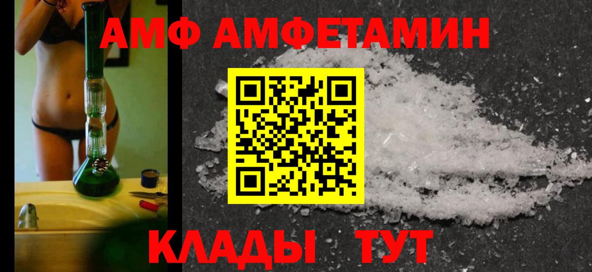 Первитин Methamphetamine Темрюк