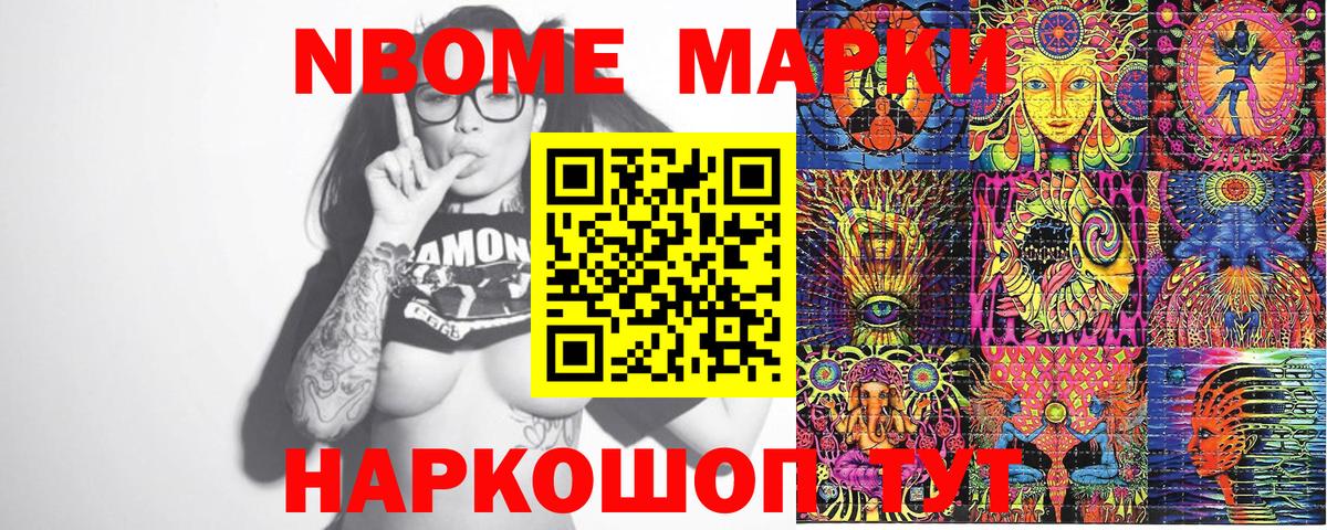 Темрюк  Наркотические марки 1500мкг  Наркотические марки  Вход с VPN 