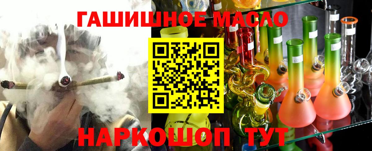 Темрюк  Дистиллят ТГК THC oil  Дистиллят ТГК гашишное масло  Вход с VPN 